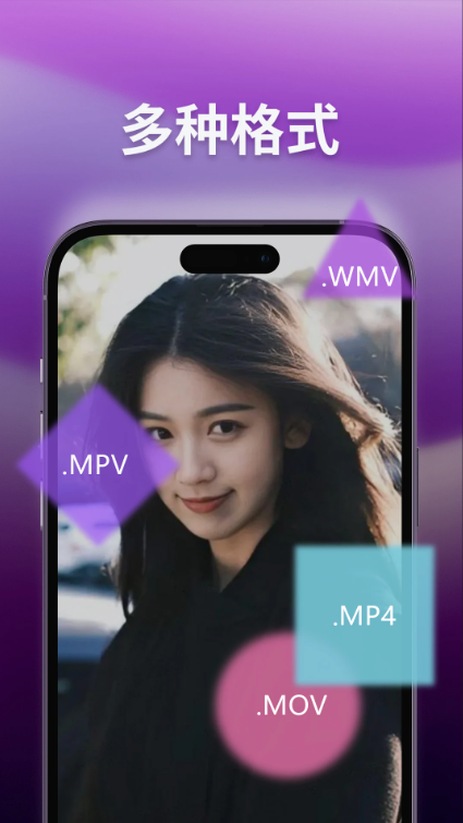 私密视频高清播放器图2