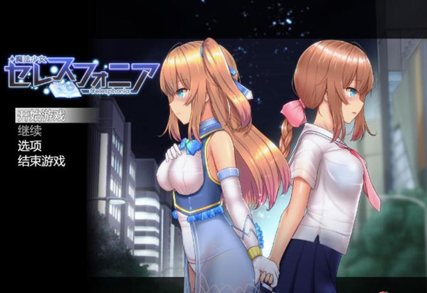 魔法少女亚麻衣全cg解锁汉化版下载  v1.0图2