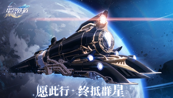 崩坏星穹铁道合集