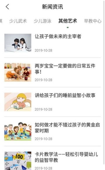 小鹿课堂app官网手机版下载  v2.0.3图2