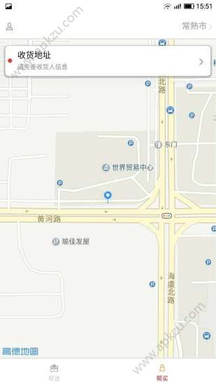 速美快送app官网下载软件  v0.0.53图3