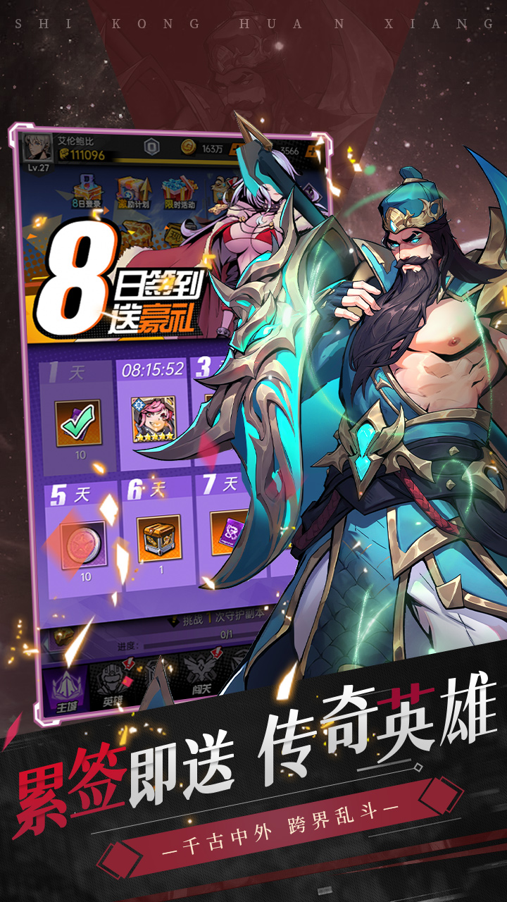 时空幻想中文版最新版图3