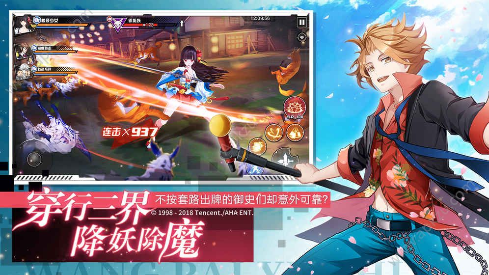 王牌御史手游图3