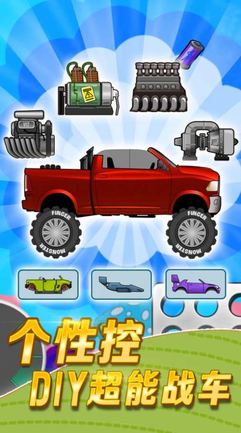 hillclimbracing2最新版图1