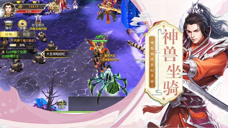 镇天剑传官方版图2