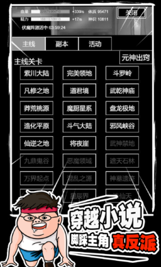 飘渺寻仙曲文字手游安卓版下载  v1.1.4图1