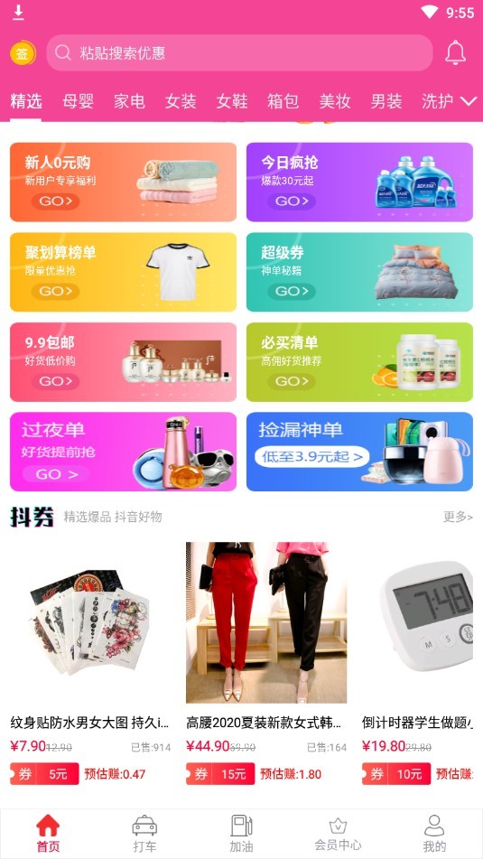 行购得劲官方版app图2