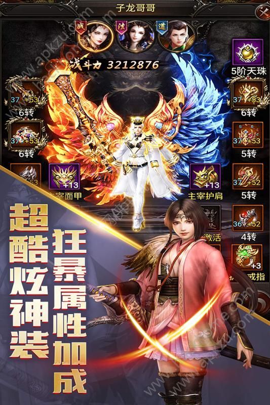 皇途霸业H5在线玩图1