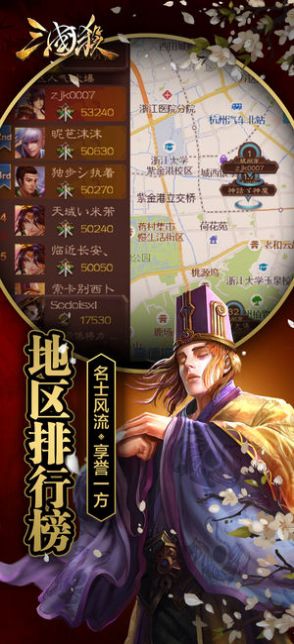 三国杀移动版3.9.0最新安装包官方版 v4.0.5图4