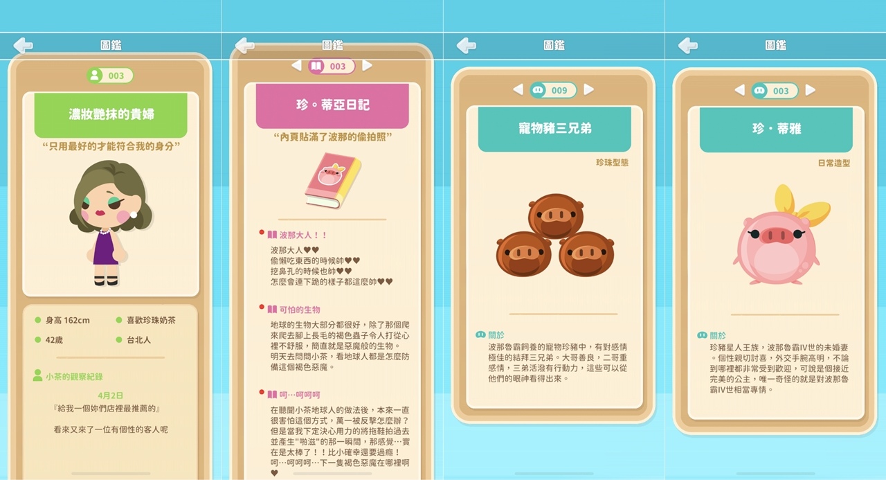 摇摇星球游戏图4