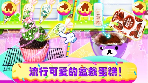 独角兽厨师蛋糕烹饪店中文版图4