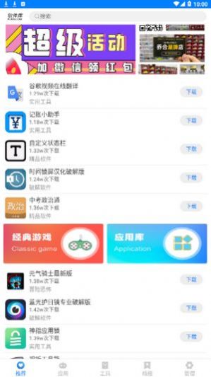 趣分享乐园最新版app安装  v1.0图1