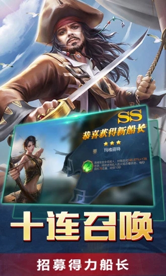 腾讯传说大陆新大航海时代手游官方版下载 v2.0.5图3