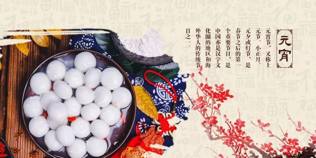 2021元宵节朋友圈祝福图片图1