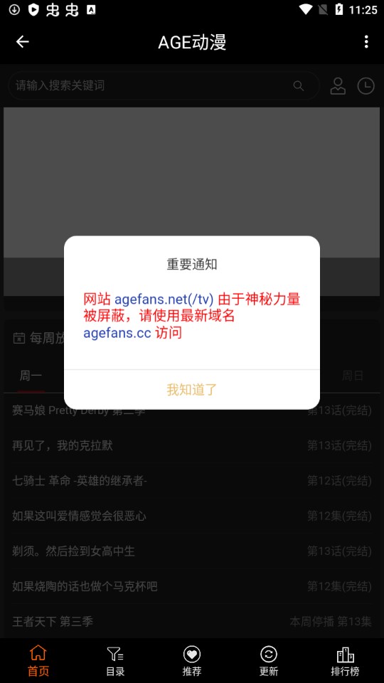 age动漫免费版2023下载 v7.4.2图3