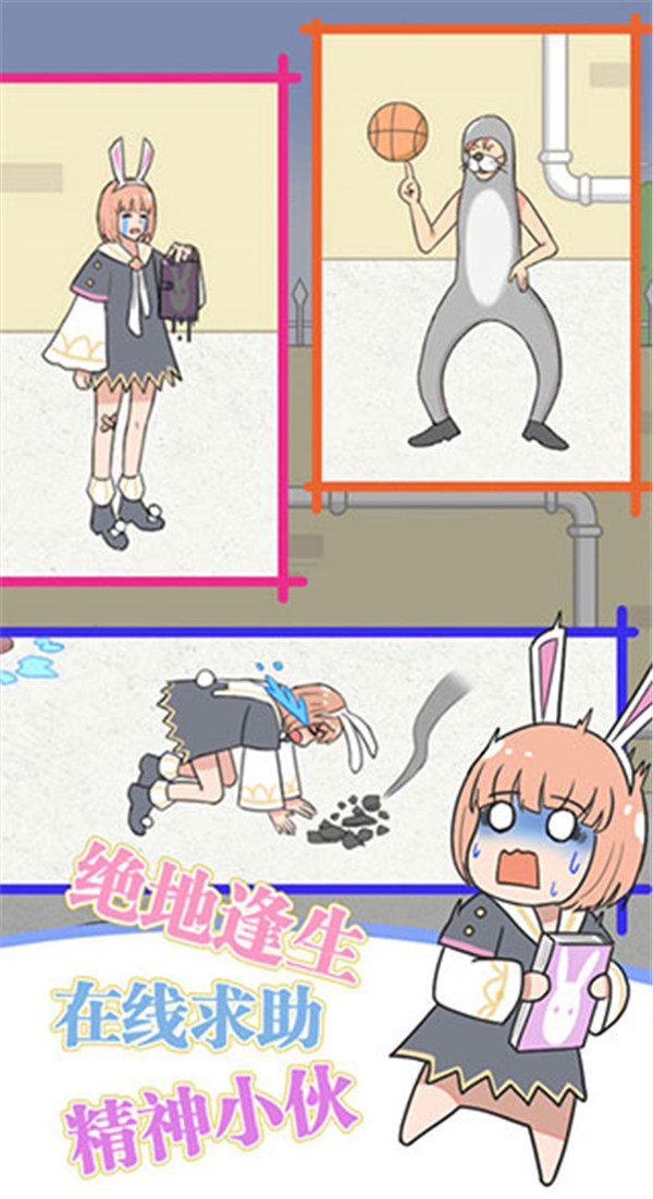 保卫日记大作战图3