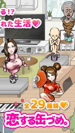 恋爱罐头金币安卓版  v1.0.1图1