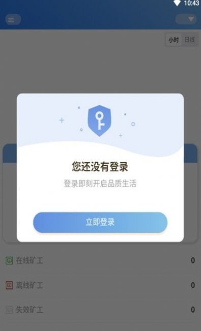 星众矿池官方版图7