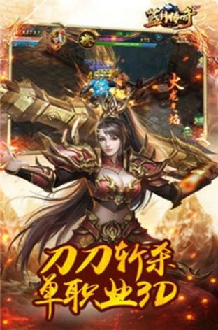 蓝月超爆版手游满V福利版  v1.0.7.93图2