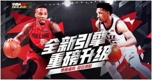 nba2kol2官方助手app最新版  v0.9.2图4