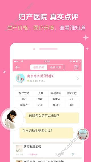 妈妈社区APP手机版下载安装 v10.3.0图4