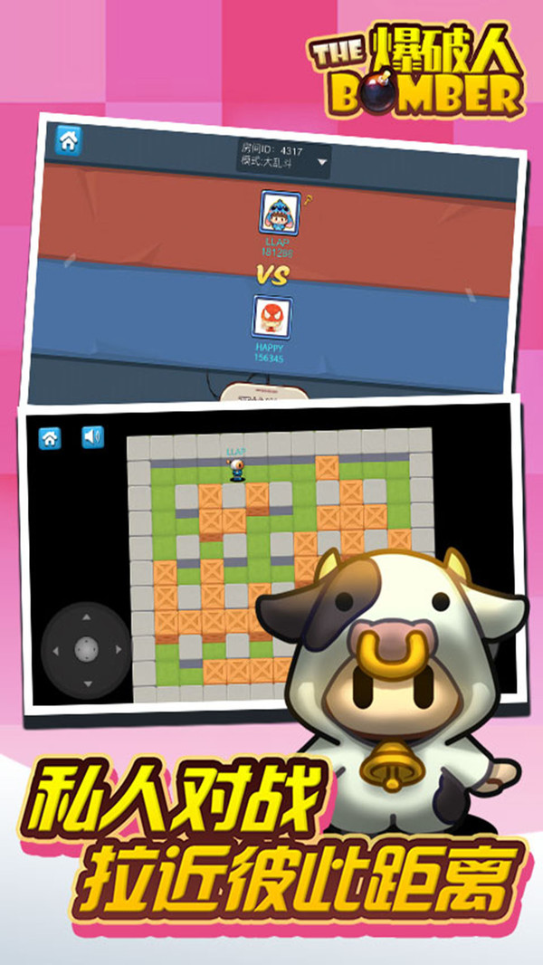 爆破炸弹人金币安卓版 v2.3.0图4