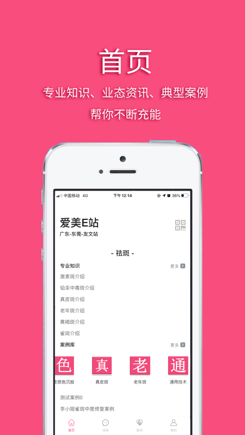 大美e站app图1