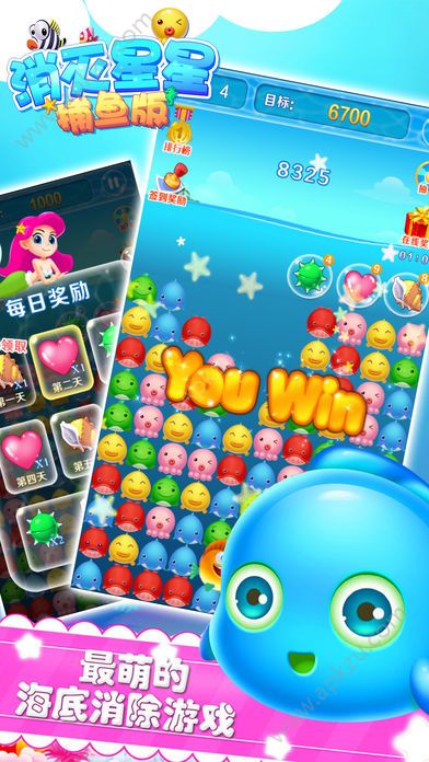 海滨爱消除安卓版图2