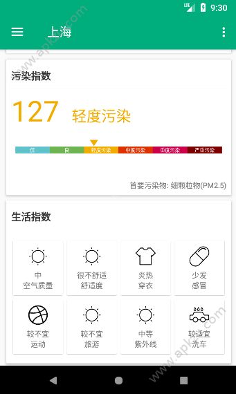 看天机官方APP图2