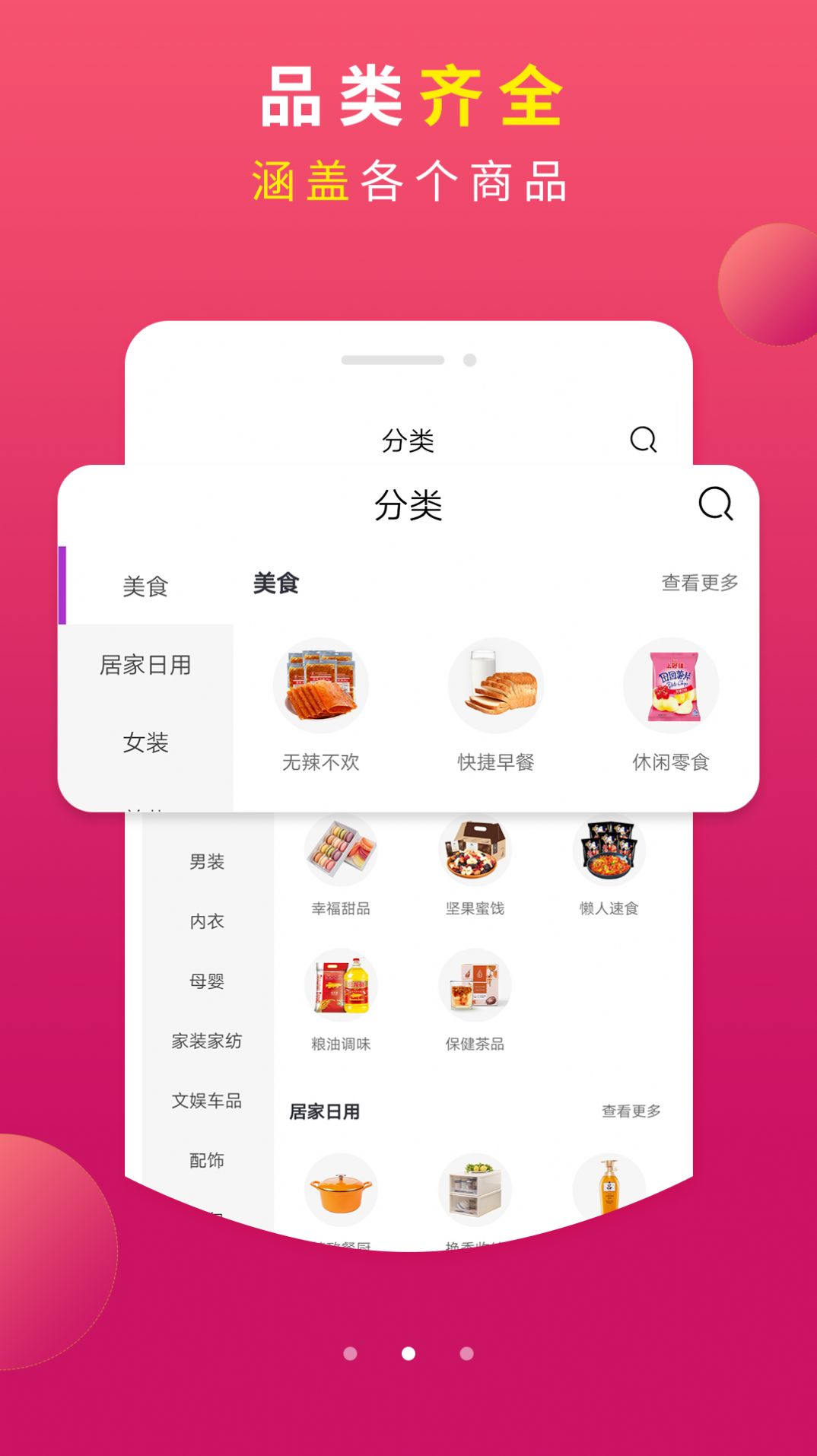 羊毛党app图3