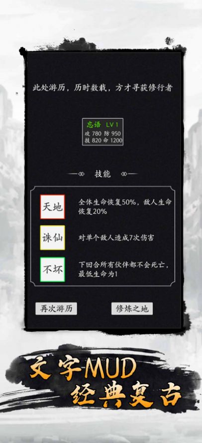 散仙开荒官方正版手游  1.0图2