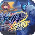 苍蓝雷霆3安卓版