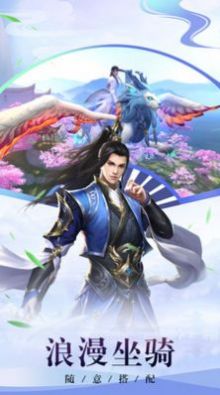 傲世剑皇手游官方正式版 v1.0图3