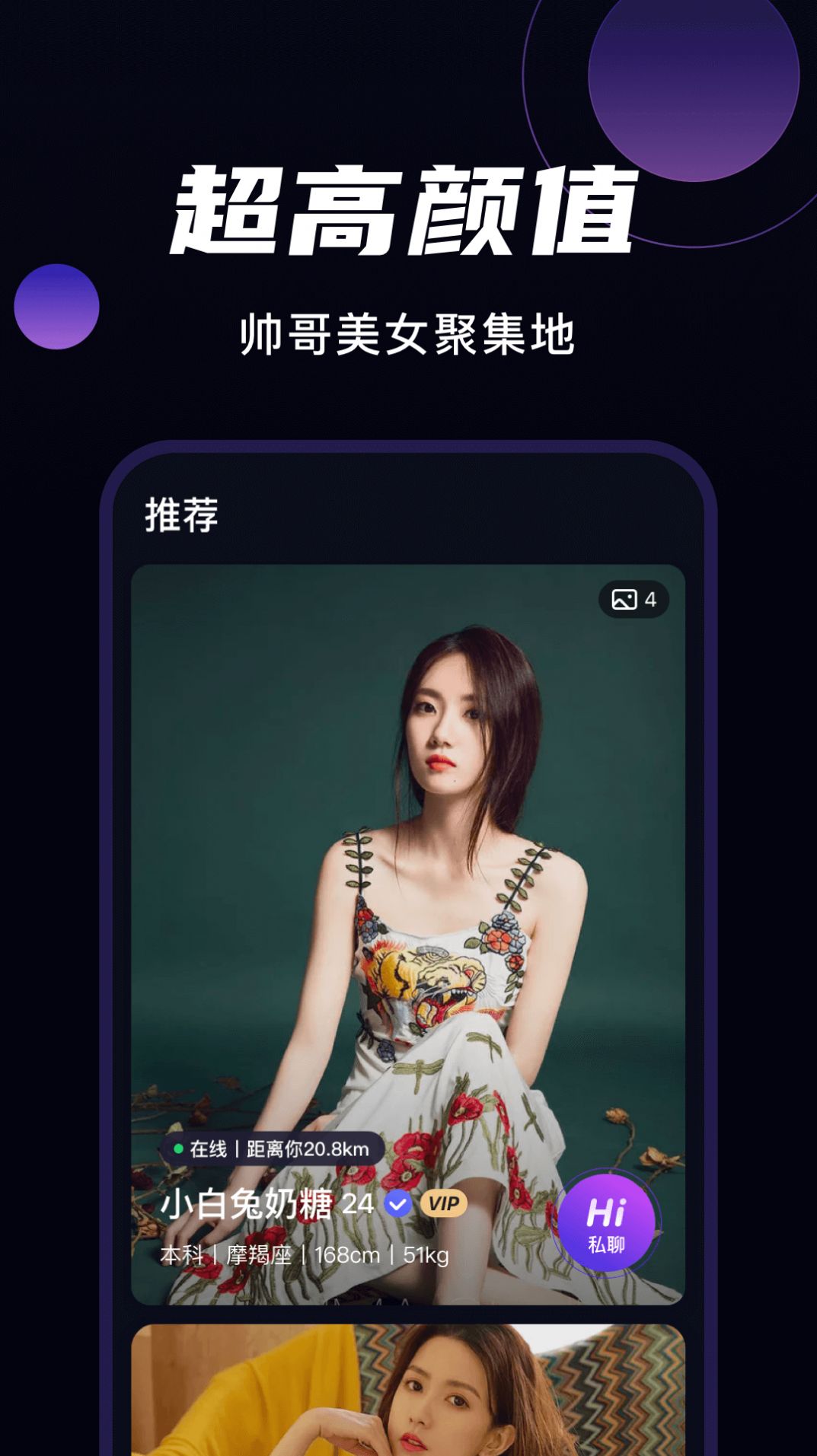 微甜app安卓版下载  v1.0.1图2