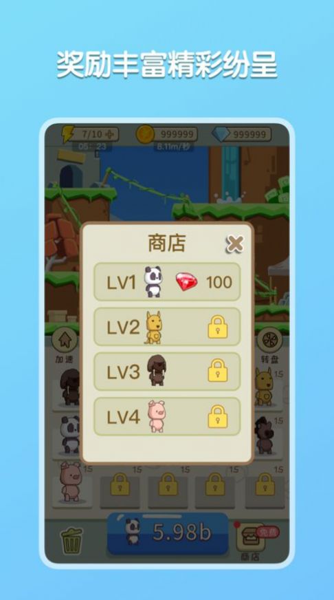 挖土救援破解版图1