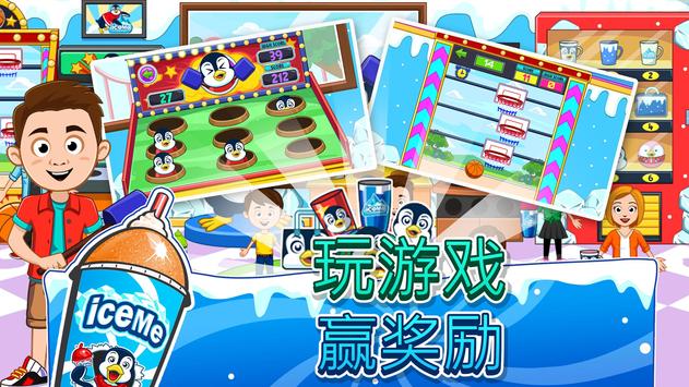 我的小镇ICEME游乐园游戏图4