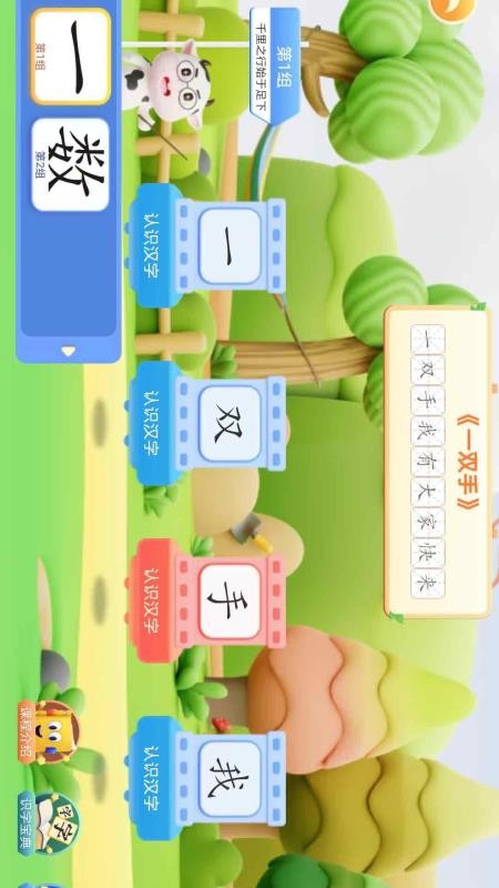 超田伴成长手机版图5