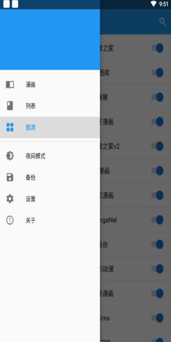 cimoc安卓版app最新下载  v1.7.67图1