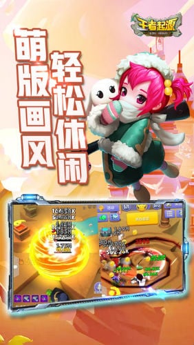 王者起源金币钻石安卓版 v1.0图3