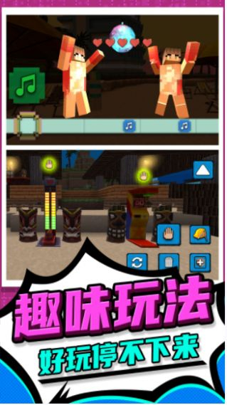 3D像素人跑酷手机版图1