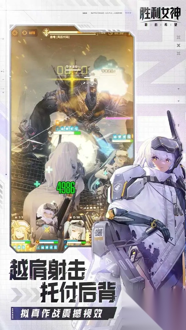 胜利女神新的希望图3