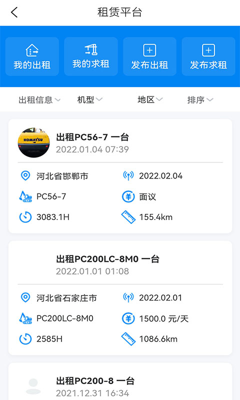 我的小松最新版图3