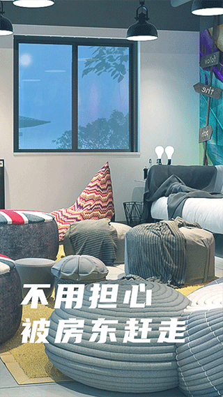 魔方生活免费版图3