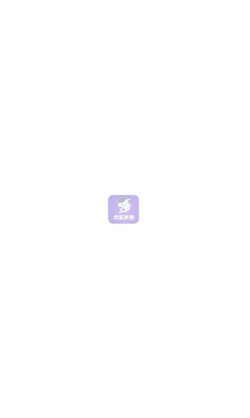 虎鲨推客正式版图片1