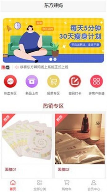 东方辣妈app官方手机版  v1.0.4图2