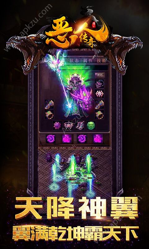 恶人传奇变态版图4