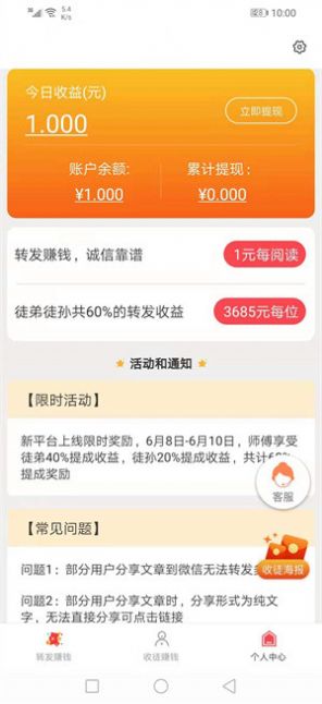 袋鼠速赚app官方版下载 v1.0.0图1