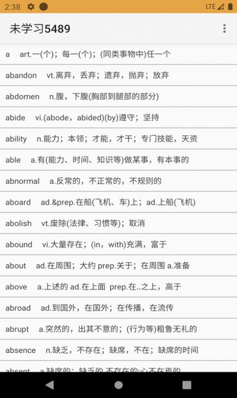 卓瑜记单词app图3