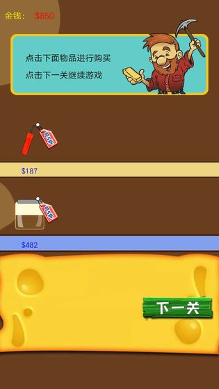 开心矿工小分队图1