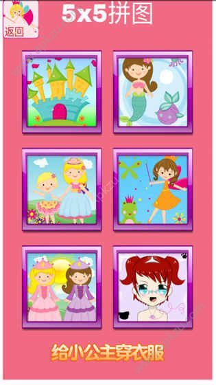 萌公主育成记金币中文安卓版  v2.0图1